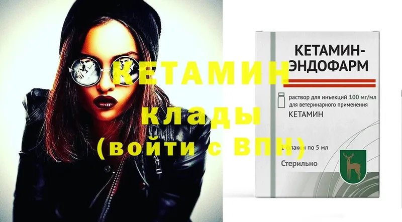 КЕТАМИН ketamine  где купить наркоту  Искитим 