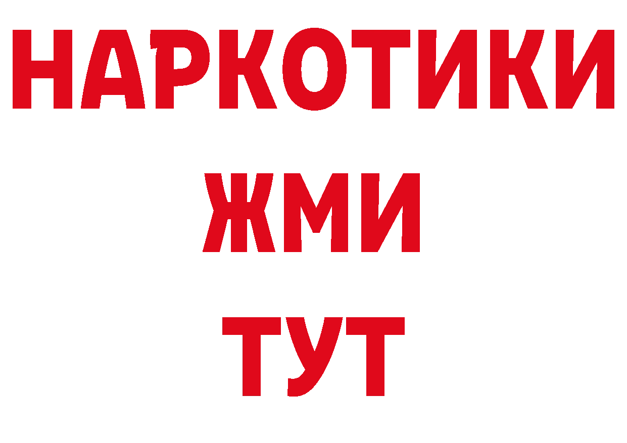 БУТИРАТ оксибутират как зайти дарк нет мега Искитим